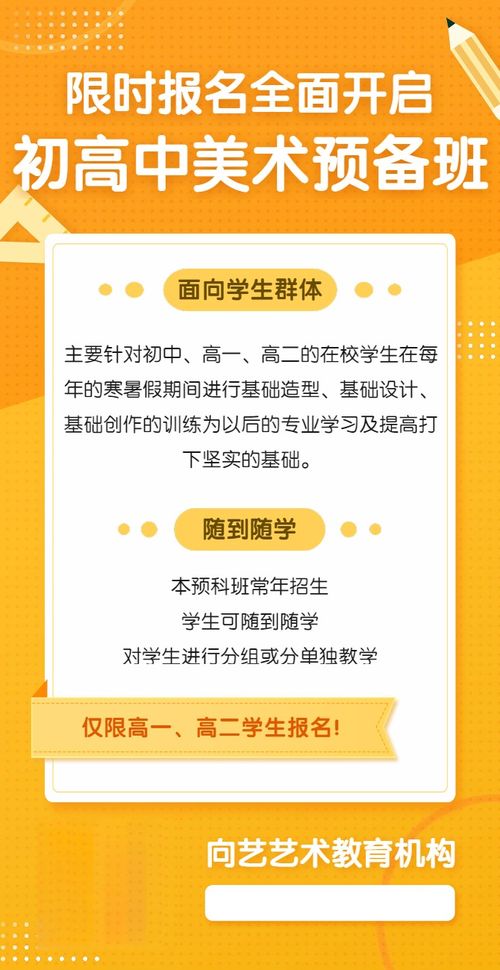 天津初高中预备美术班价格 美术高考培训哪家好 天津向艺浩学艺术学校 淘学培训