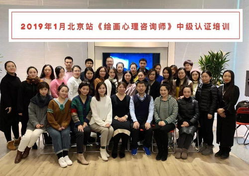 天津站 绘画心理咨询师 中级认证课程报名简章