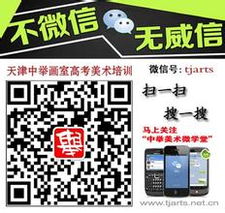 天津零基础画室美术培训 天津中举画室 天津高考素描培训班