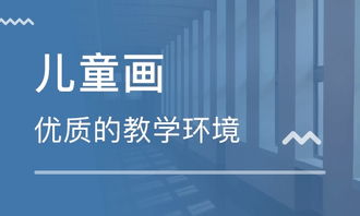 天津东丽湖少儿美术培训 东丽湖少儿美术培训学校 培训机构排名