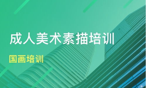 天津塘沽区成人美术培训班哪家好 成人美术培训班哪家好 成人美术培训课程排名 淘学培训