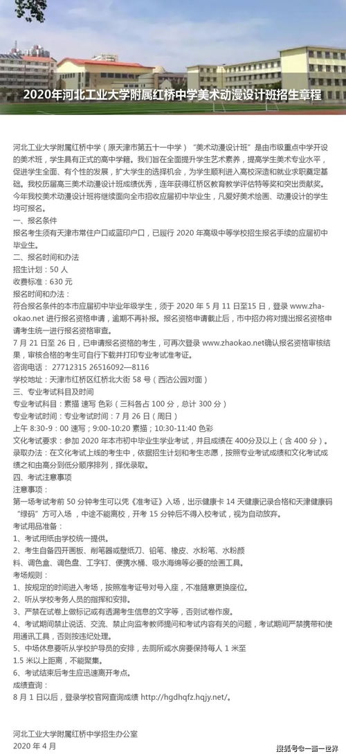 天津美术中考考什么 天津中举美术学校为你解答